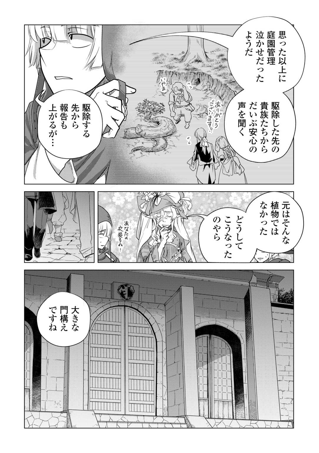 Mofumofu to Isekai Slow Life o Mezashimasu! Chap 55 - Next Chap 56