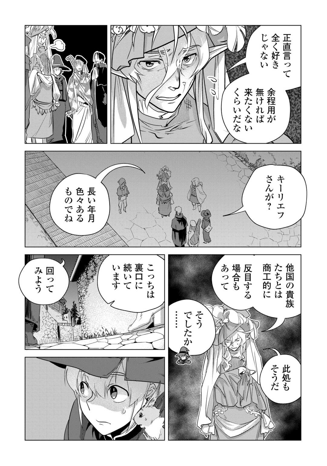 Mofumofu to Isekai Slow Life o Mezashimasu! Chap 55 - Next Chap 56