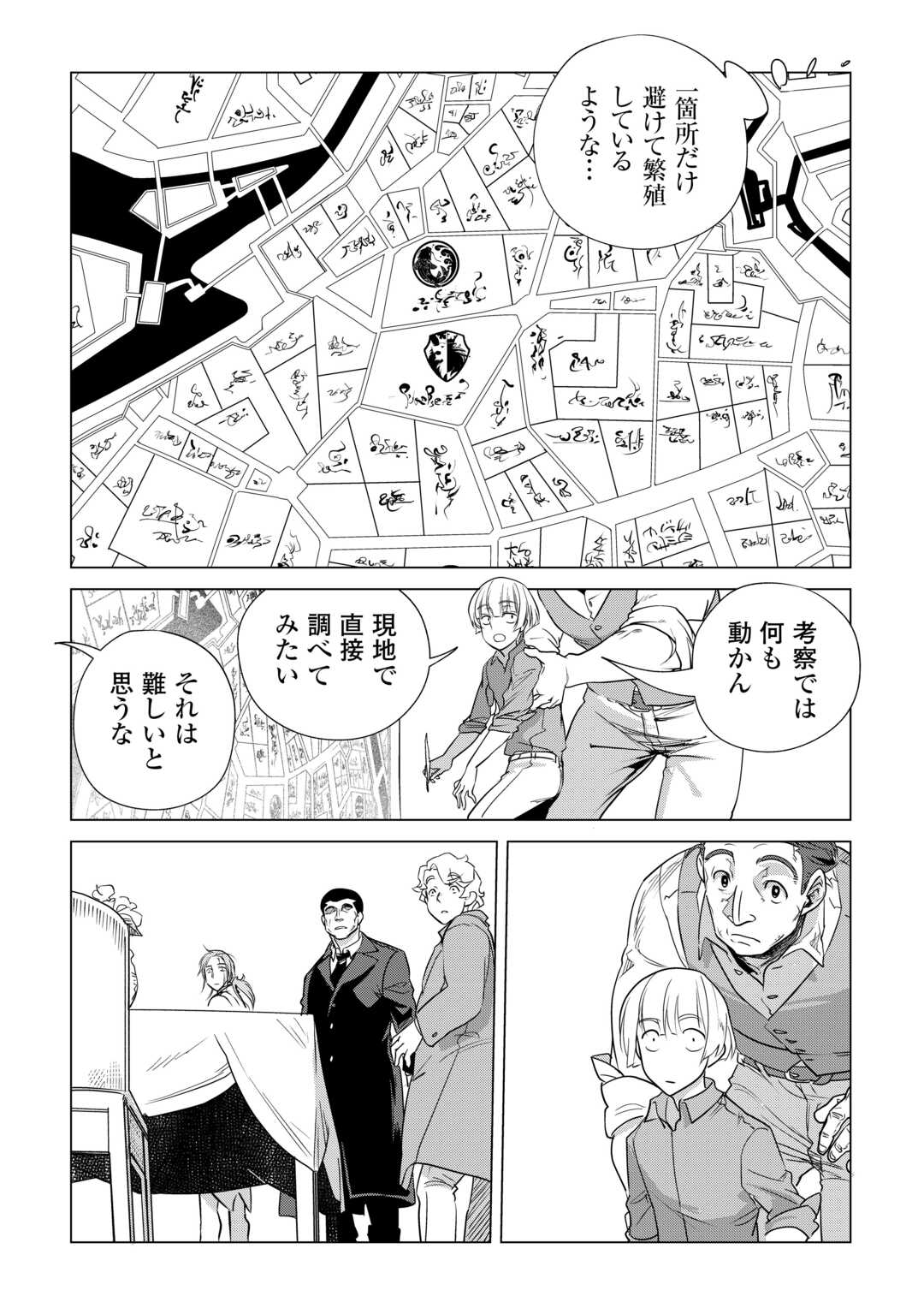 Mofumofu to Isekai Slow Life o Mezashimasu! Chap 55 - Next Chap 56