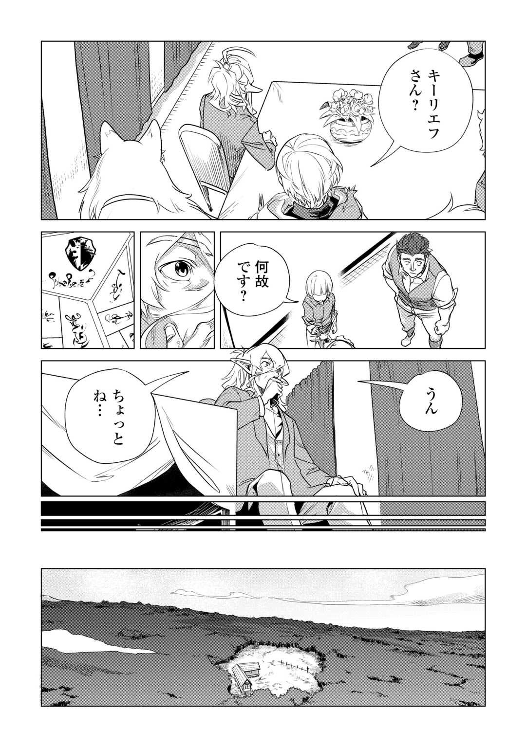Mofumofu to Isekai Slow Life o Mezashimasu! Chap 55 - Next Chap 56