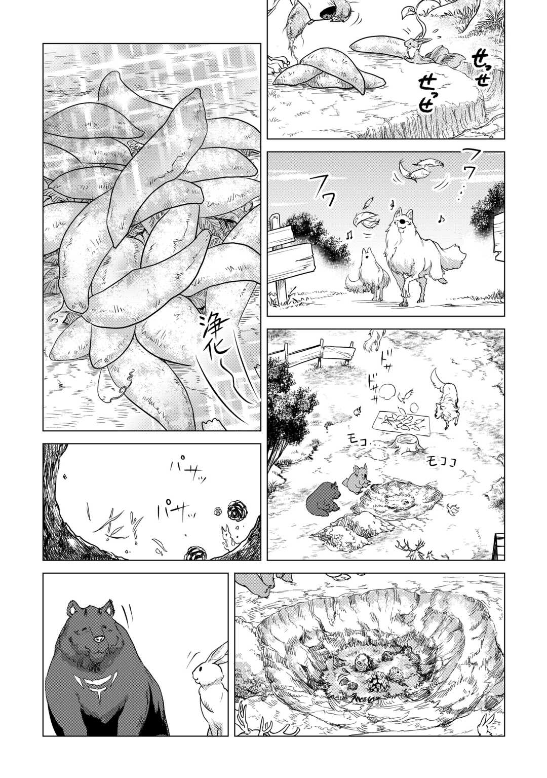 Mofumofu to Isekai Slow Life o Mezashimasu! Chap 55 - Next Chap 56