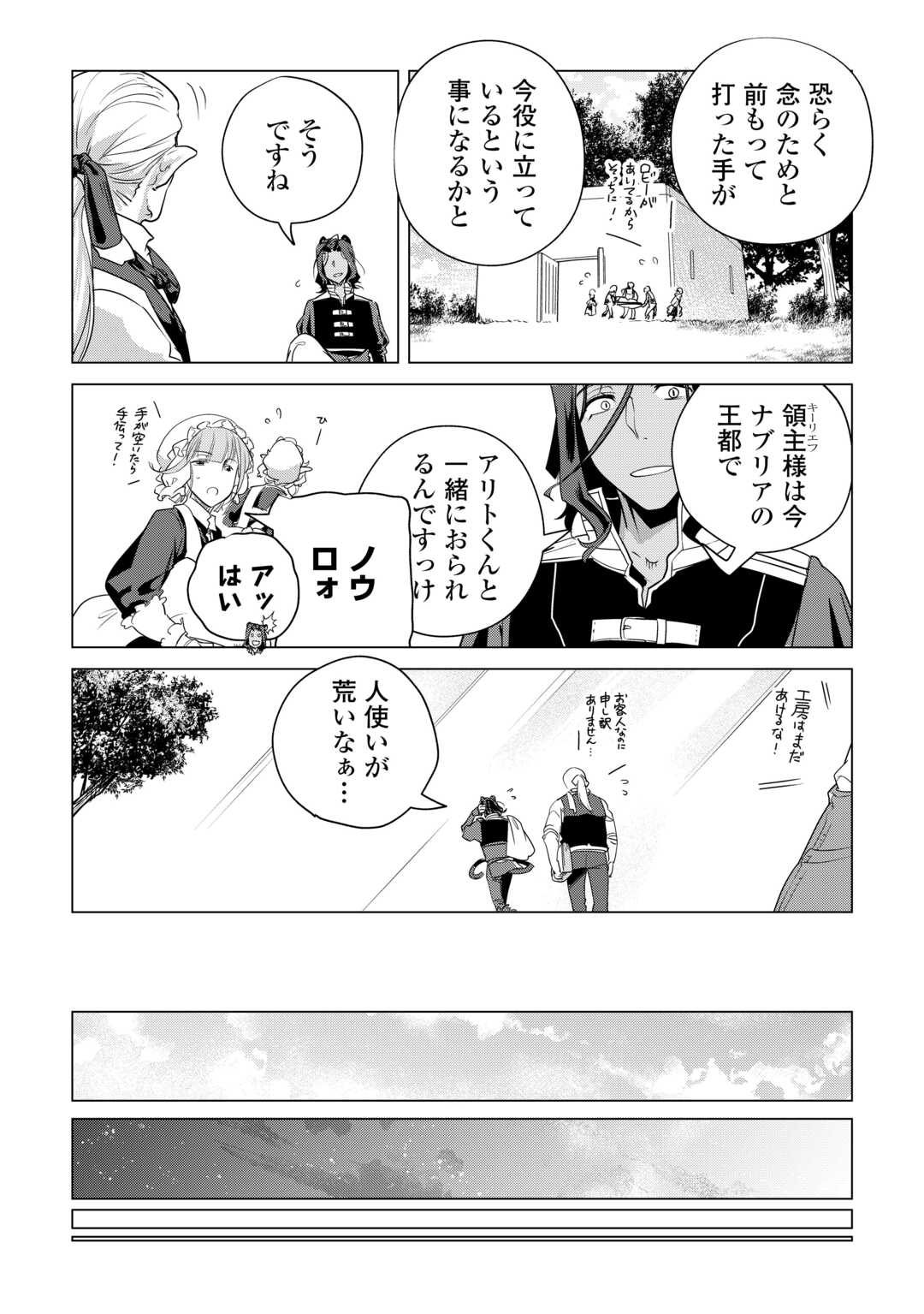 Mofumofu to Isekai Slow Life o Mezashimasu! Chap 56 - Next Chap 57