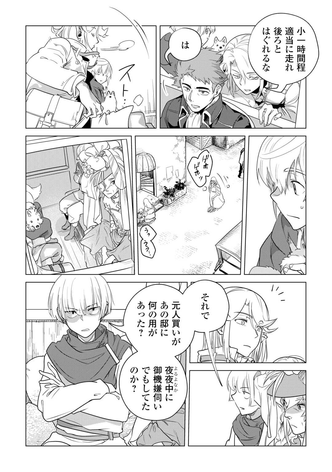 Mofumofu to Isekai Slow Life o Mezashimasu! Chap 56 - Next Chap 57