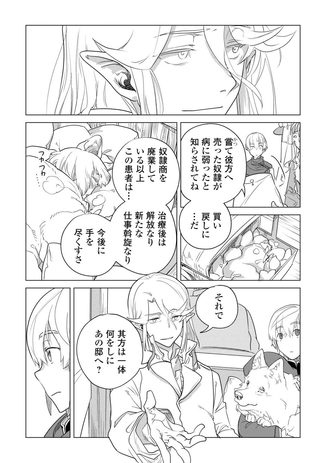 Mofumofu to Isekai Slow Life o Mezashimasu! Chap 56 - Next Chap 57