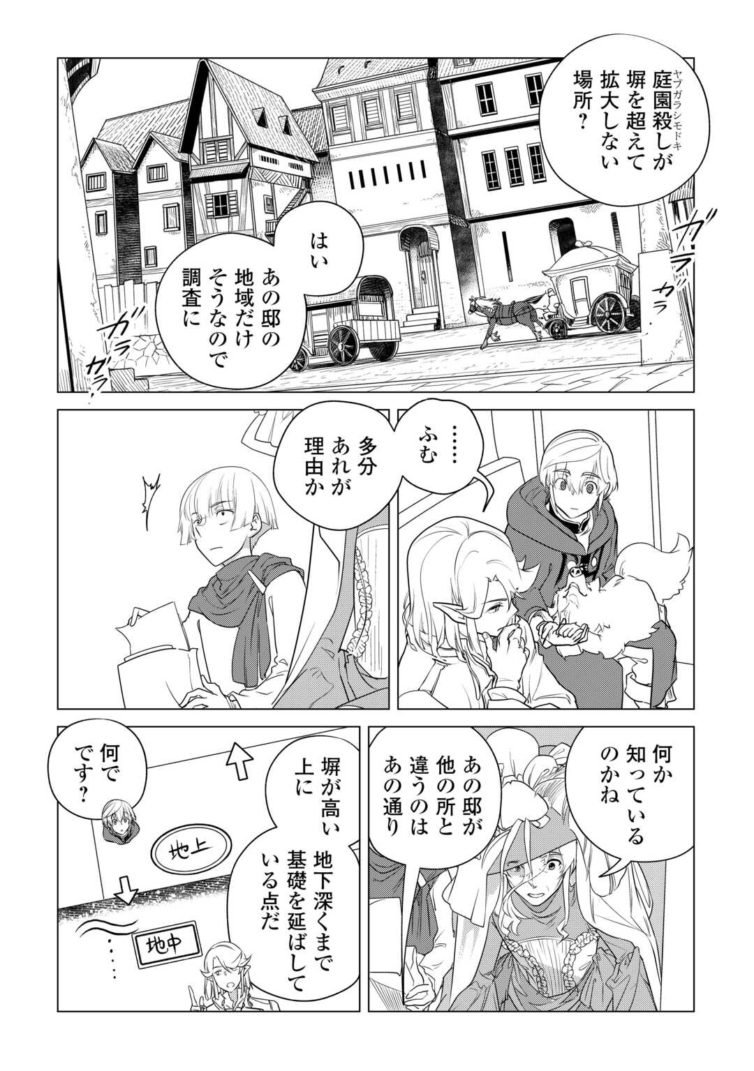 Mofumofu to Isekai Slow Life o Mezashimasu! Chap 56 - Next Chap 57