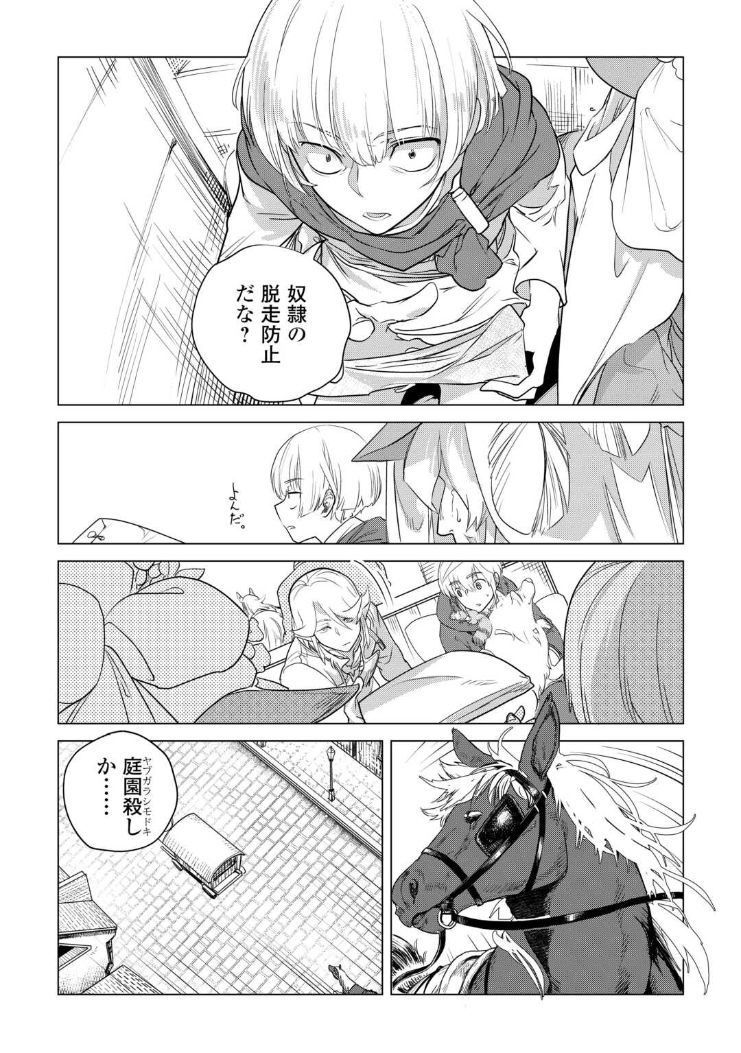 Mofumofu to Isekai Slow Life o Mezashimasu! Chap 56 - Next Chap 57