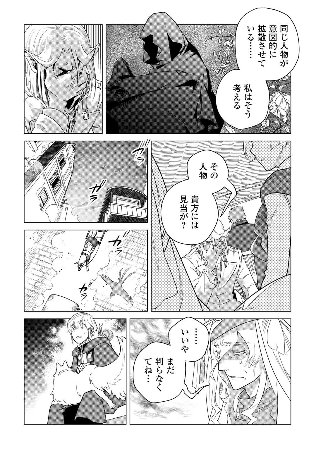 Mofumofu to Isekai Slow Life o Mezashimasu! Chap 56 - Next Chap 57