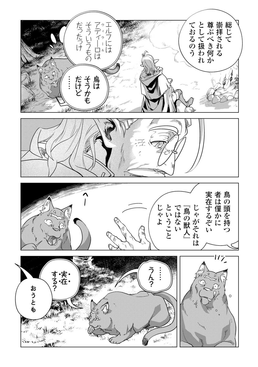 Mofumofu to Isekai Slow Life o Mezashimasu! Chap 56 - Next Chap 57