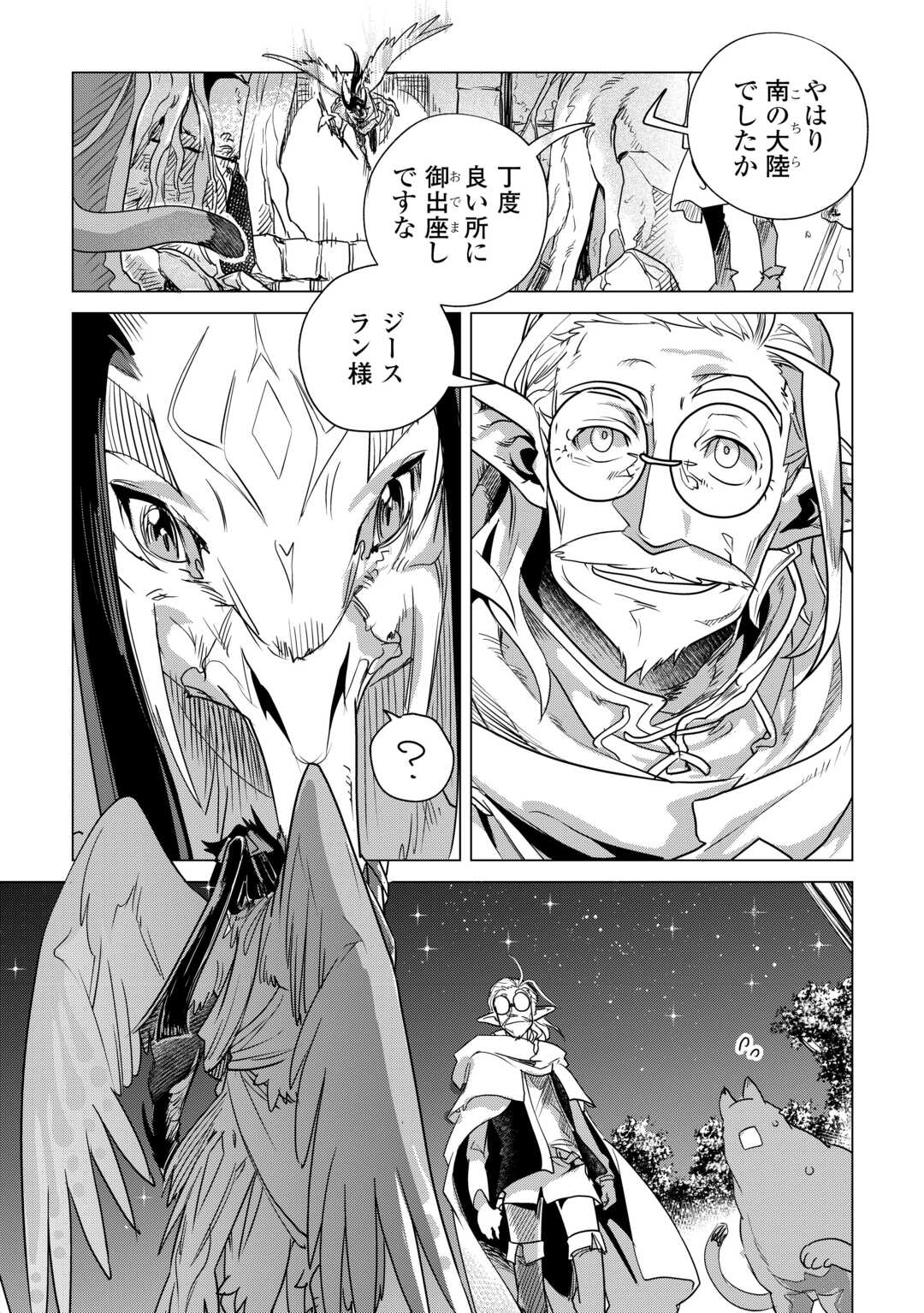 Mofumofu to Isekai Slow Life o Mezashimasu! Chap 56 - Next Chap 57