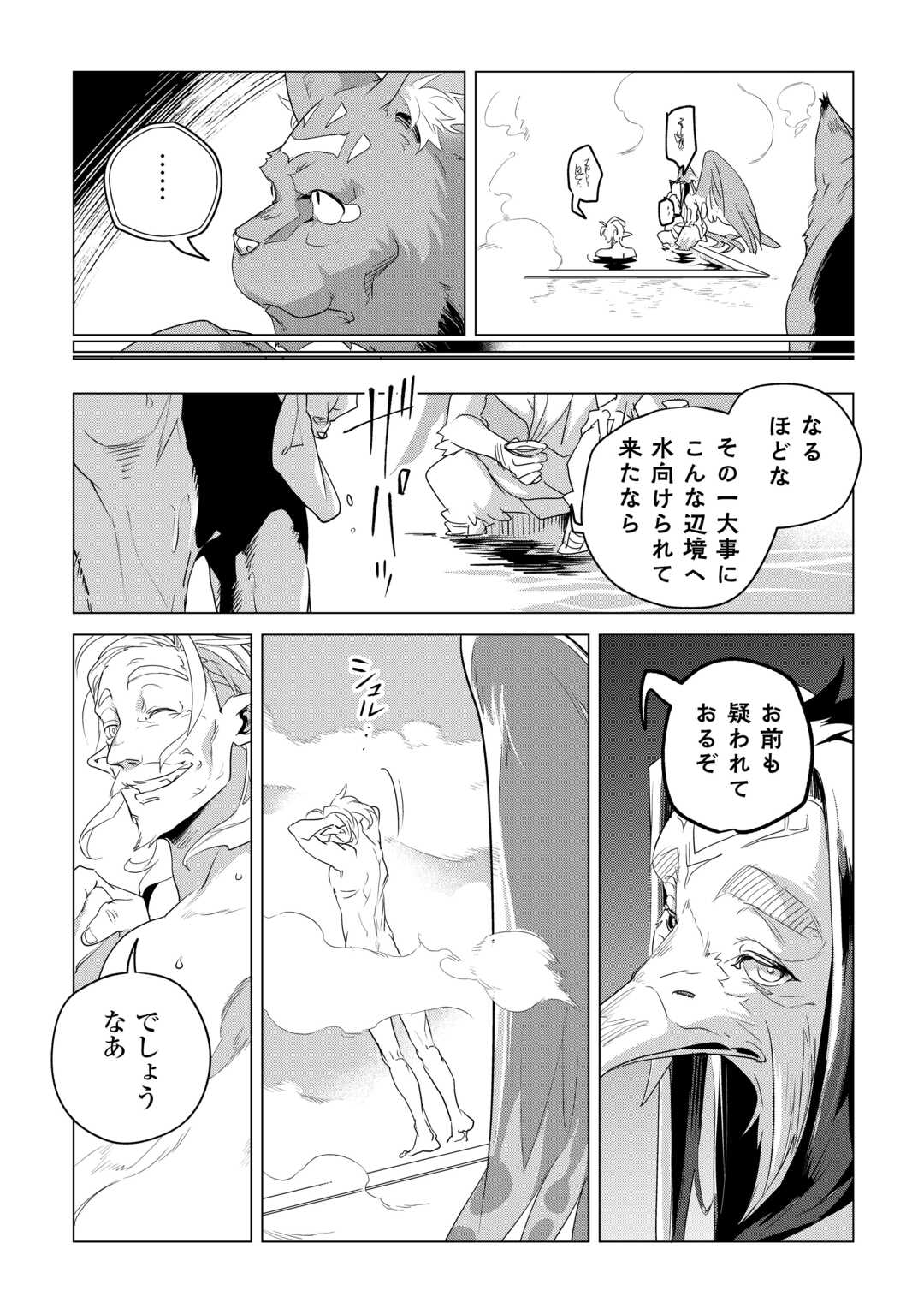 Mofumofu to Isekai Slow Life o Mezashimasu! Chap 57 - Next Chap 58