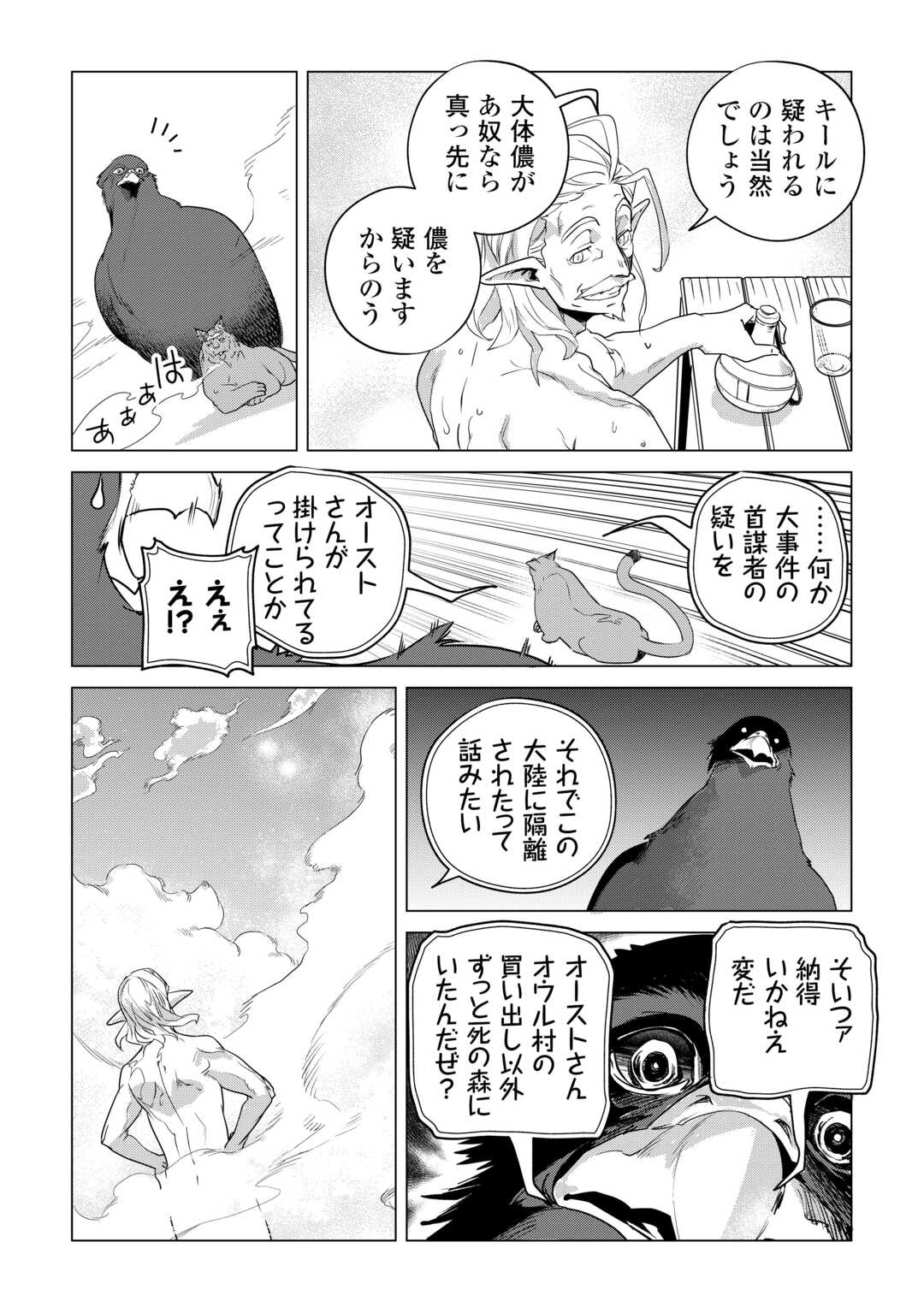 Mofumofu to Isekai Slow Life o Mezashimasu! Chap 57 - Next Chap 58