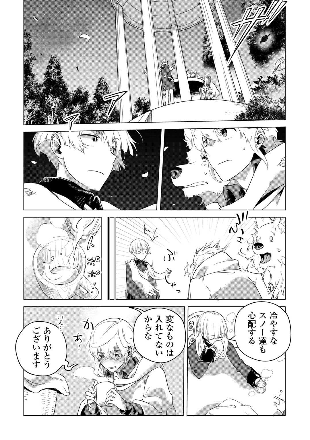 Mofumofu to Isekai Slow Life o Mezashimasu! Chap 57 - Next Chap 58