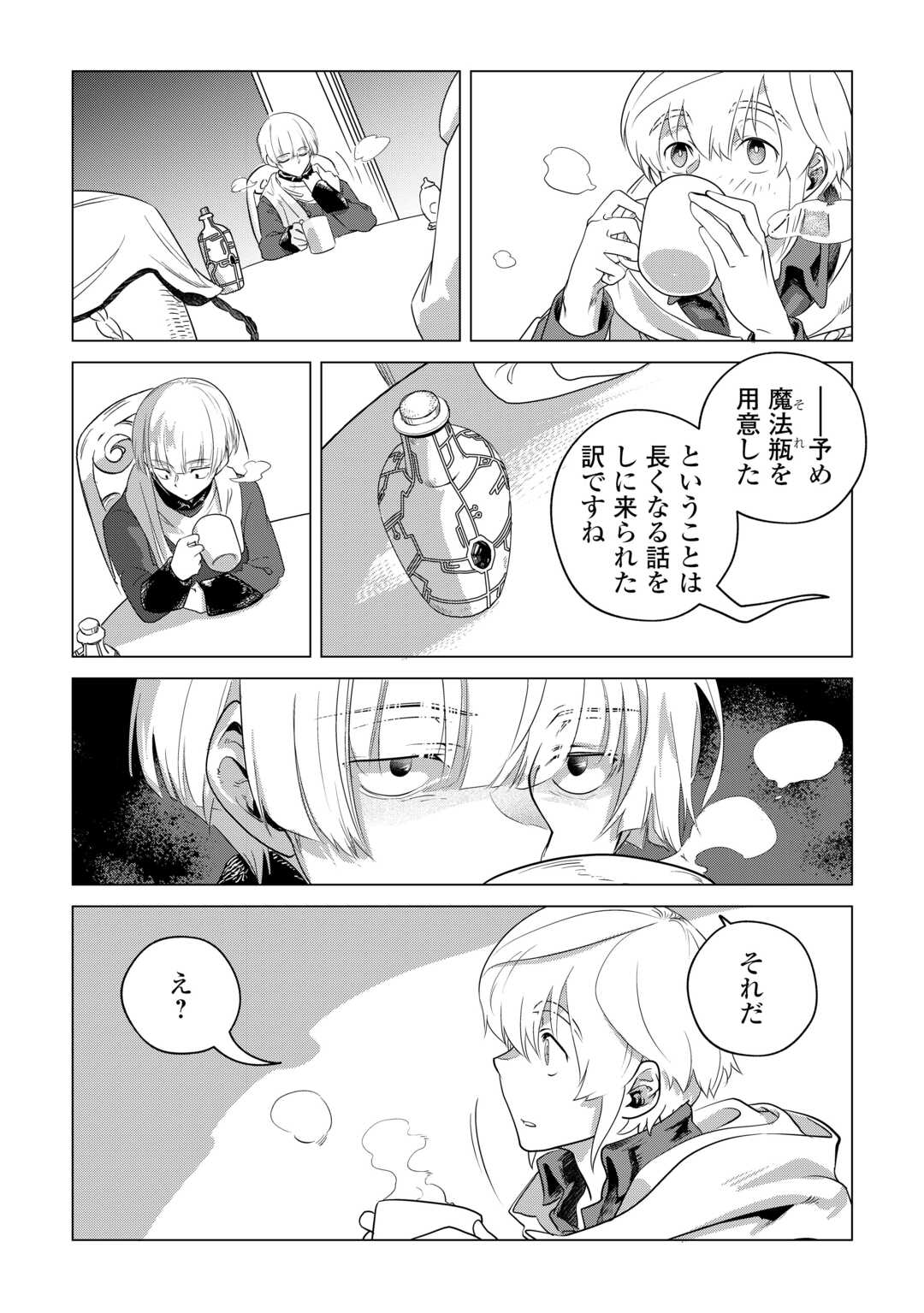 Mofumofu to Isekai Slow Life o Mezashimasu! Chap 57 - Next Chap 58