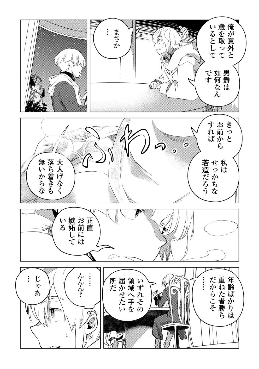 Mofumofu to Isekai Slow Life o Mezashimasu! Chap 57 - Next Chap 58
