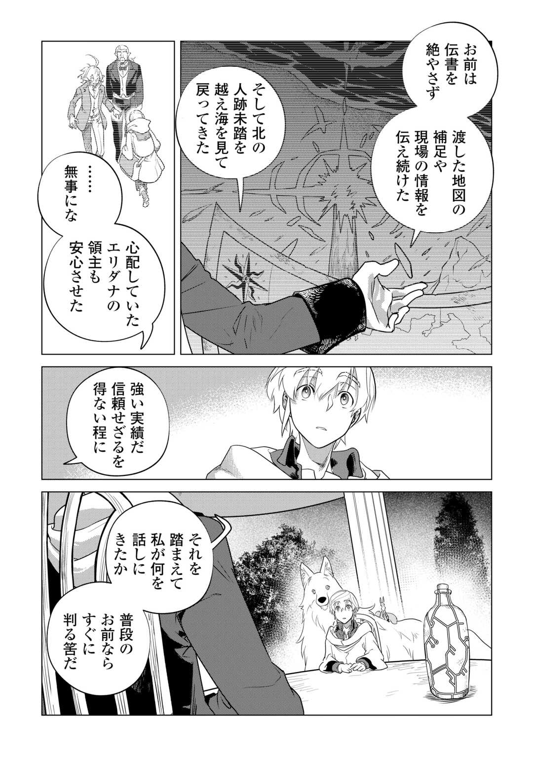 Mofumofu to Isekai Slow Life o Mezashimasu! Chap 57 - Next Chap 58