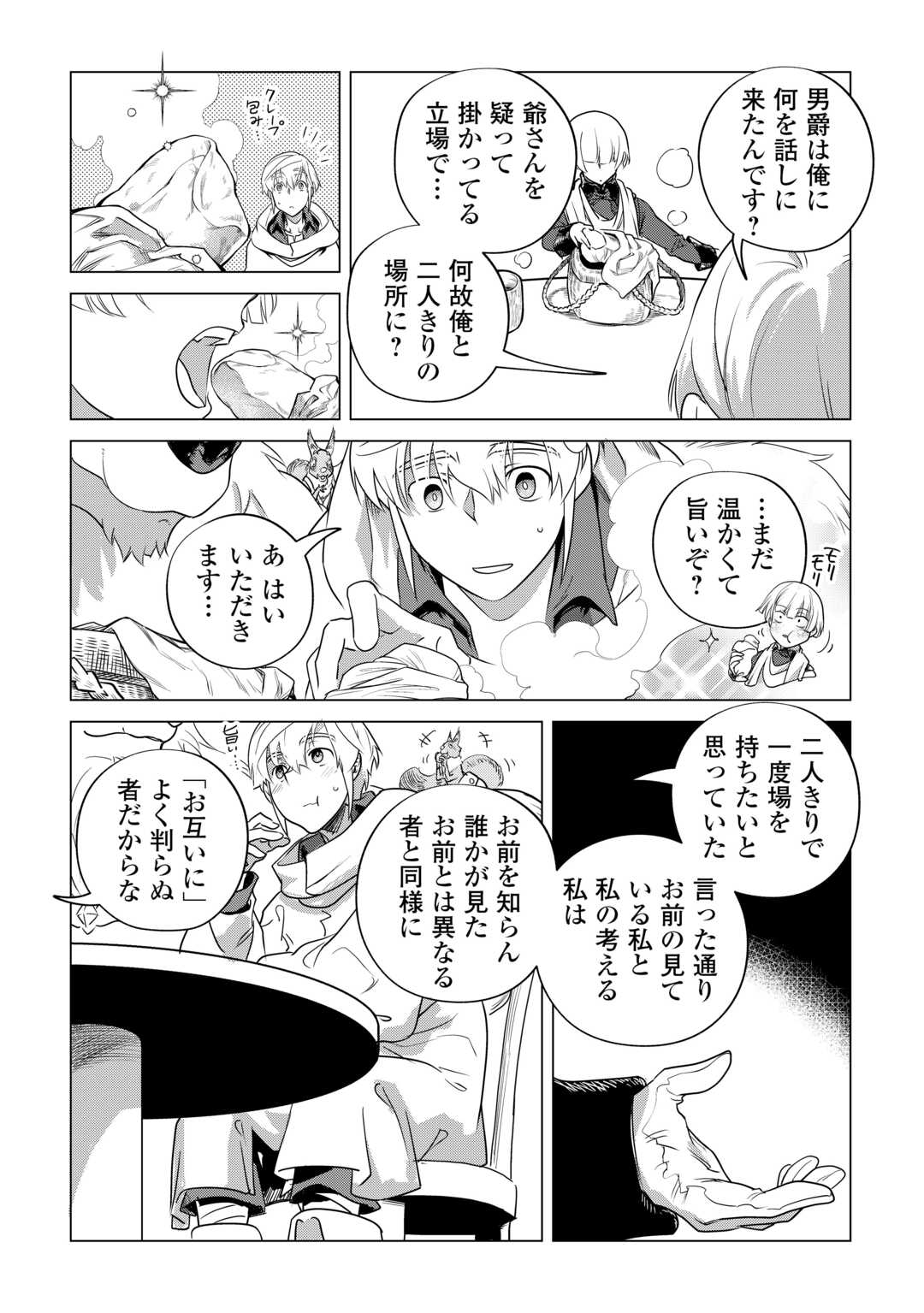 Mofumofu to Isekai Slow Life o Mezashimasu! Chap 57 - Next Chap 58