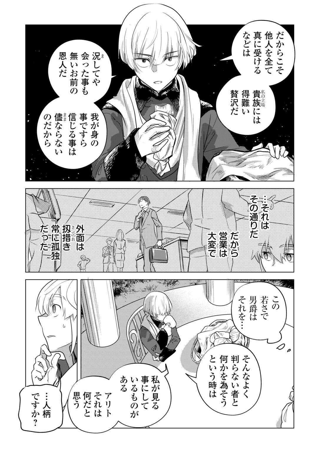 Mofumofu to Isekai Slow Life o Mezashimasu! Chap 57 - Next Chap 58
