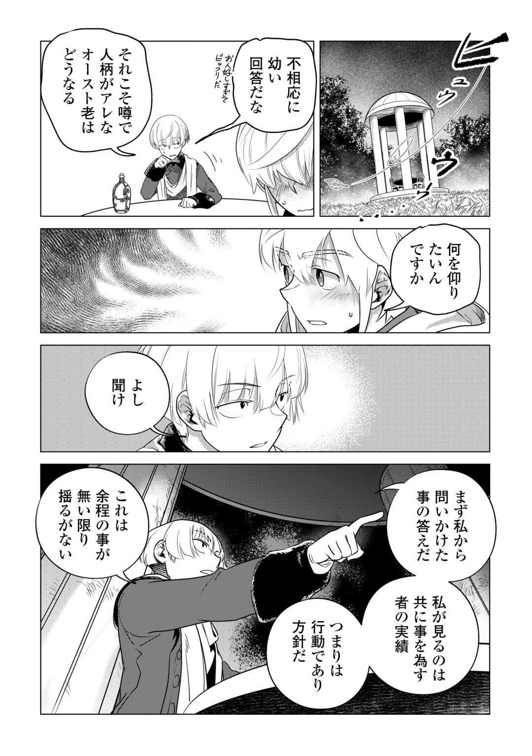 Mofumofu to Isekai Slow Life o Mezashimasu! Chap 57 - Next Chap 58