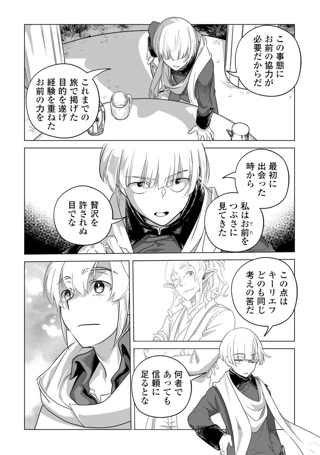 Mofumofu to Isekai Slow Life o Mezashimasu! Chap 57 - Next Chap 58