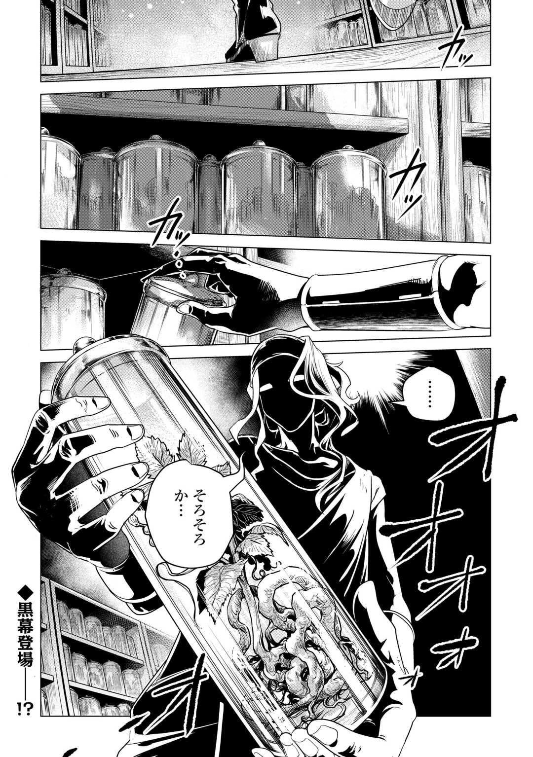 Mofumofu to Isekai Slow Life o Mezashimasu! Chap 57 - Next Chap 58