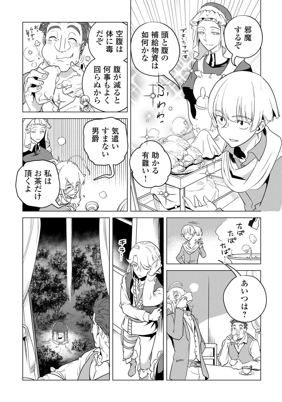 Mofumofu to Isekai Slow Life o Mezashimasu! Chap 57 - Next Chap 58