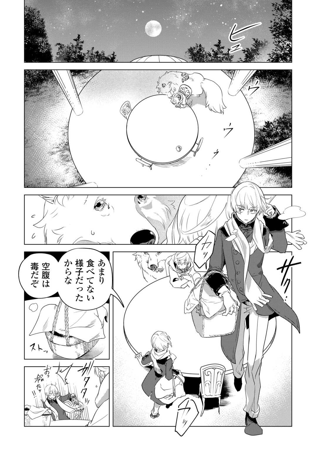 Mofumofu to Isekai Slow Life o Mezashimasu! Chap 57 - Next Chap 58