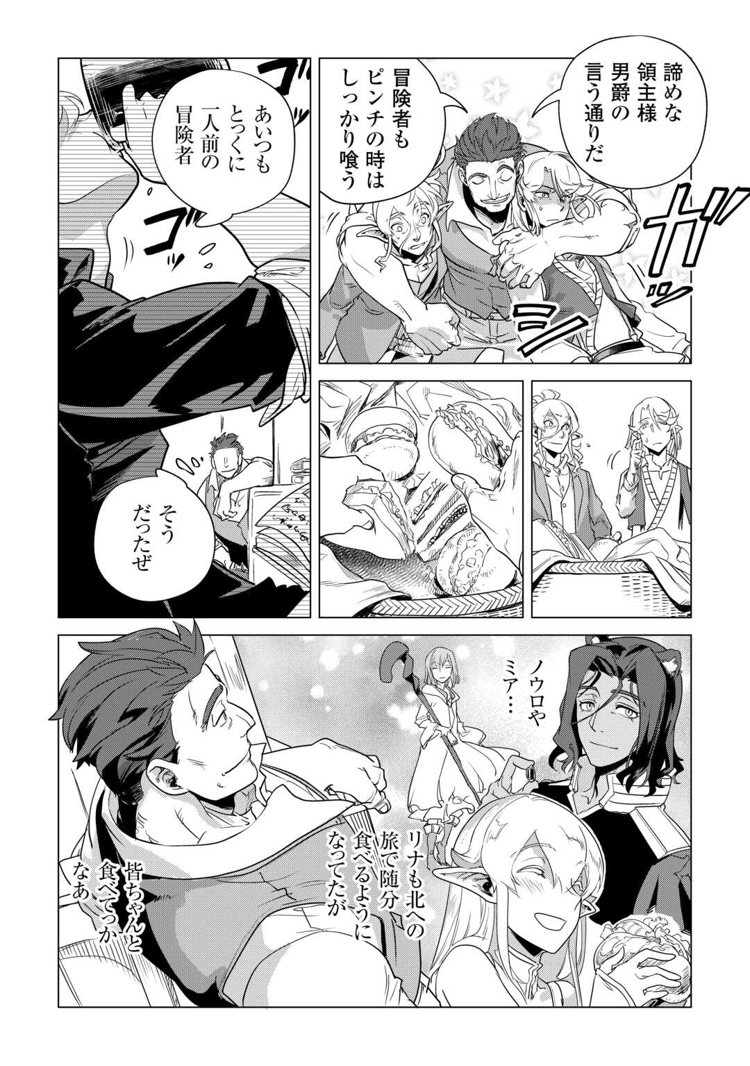 Mofumofu to Isekai Slow Life o Mezashimasu! Chap 58 - Next Chap 59