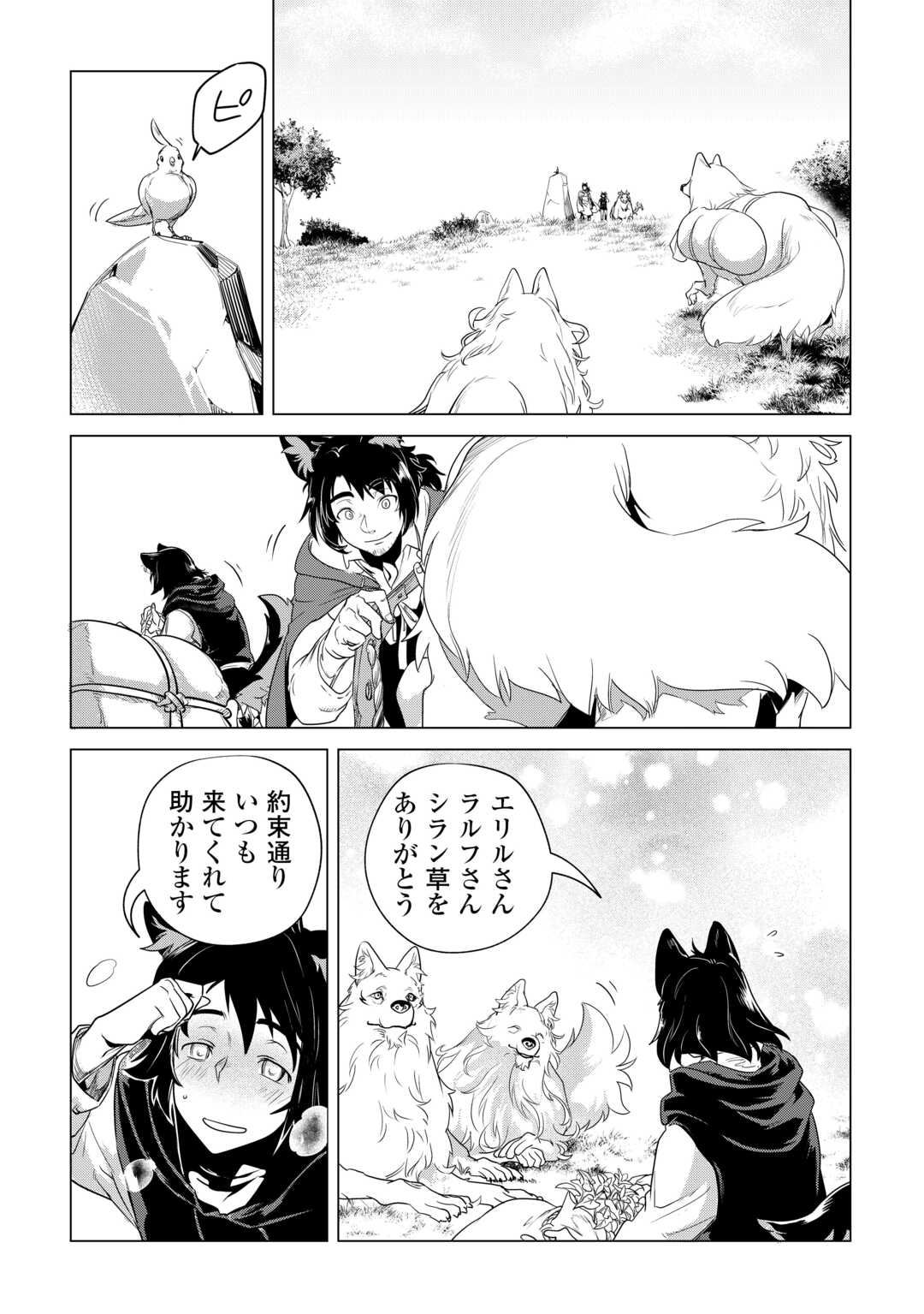 Mofumofu to Isekai Slow Life o Mezashimasu! Chap 58 - Next Chap 59