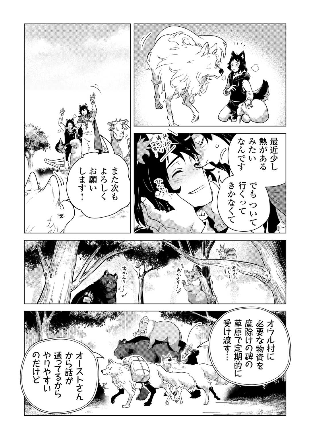 Mofumofu to Isekai Slow Life o Mezashimasu! Chap 58 - Next Chap 59
