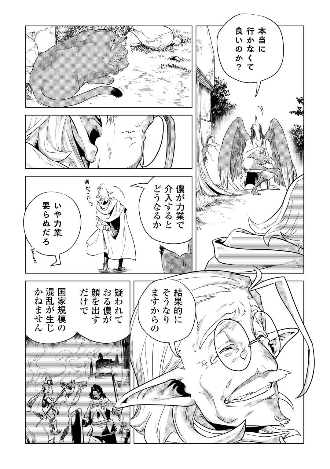 Mofumofu to Isekai Slow Life o Mezashimasu! Chap 58 - Next Chap 59
