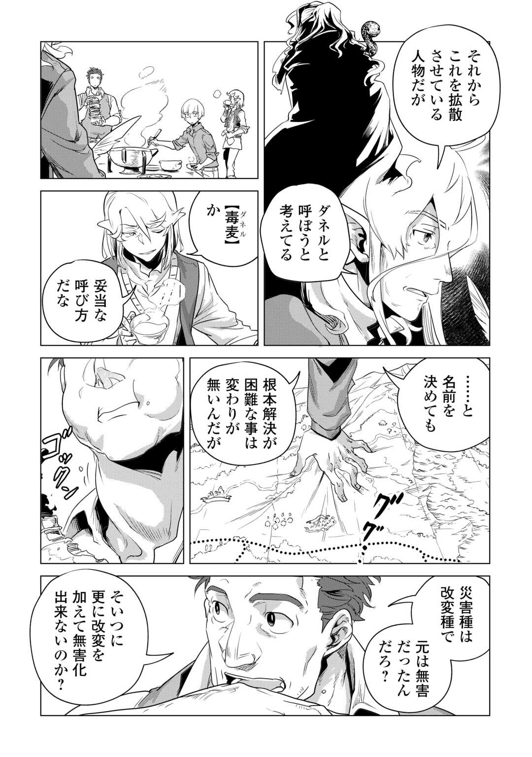 Mofumofu to Isekai Slow Life o Mezashimasu! Chap 58 - Next Chap 59