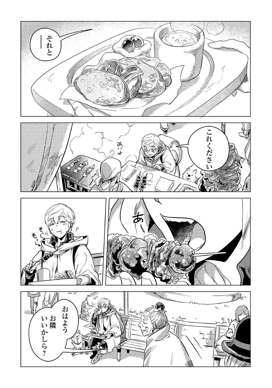 Mofumofu to Isekai Slow Life o Mezashimasu! Chap 6 - Next Chap 7