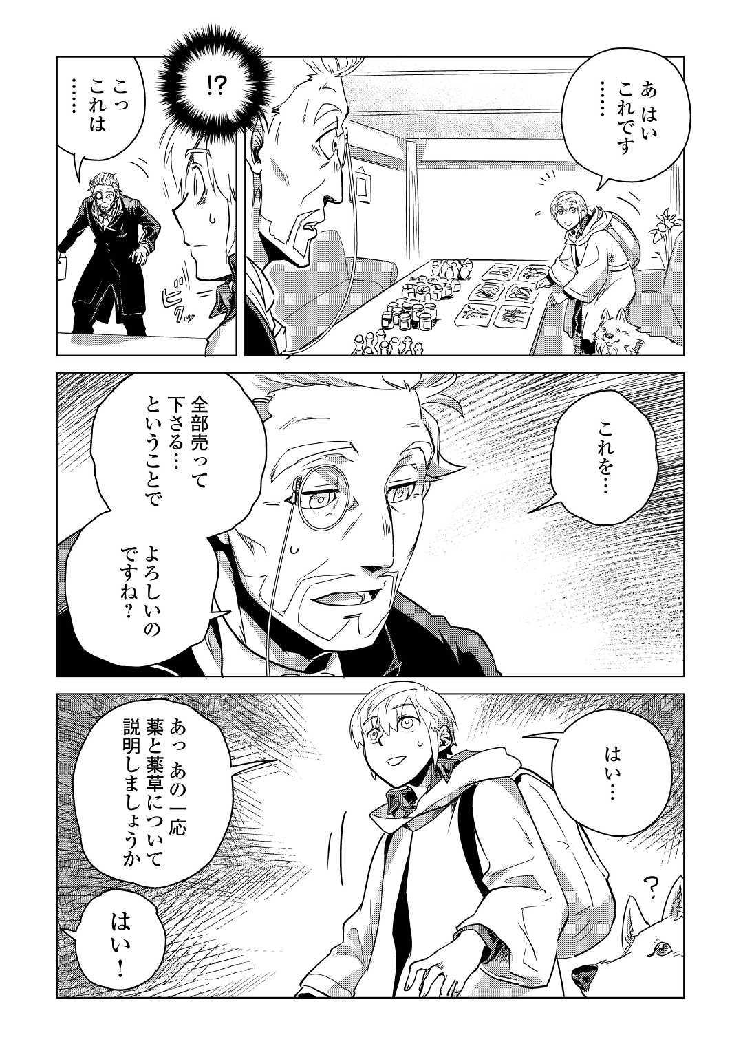 Mofumofu to Isekai Slow Life o Mezashimasu! Chap 6 - Next Chap 7