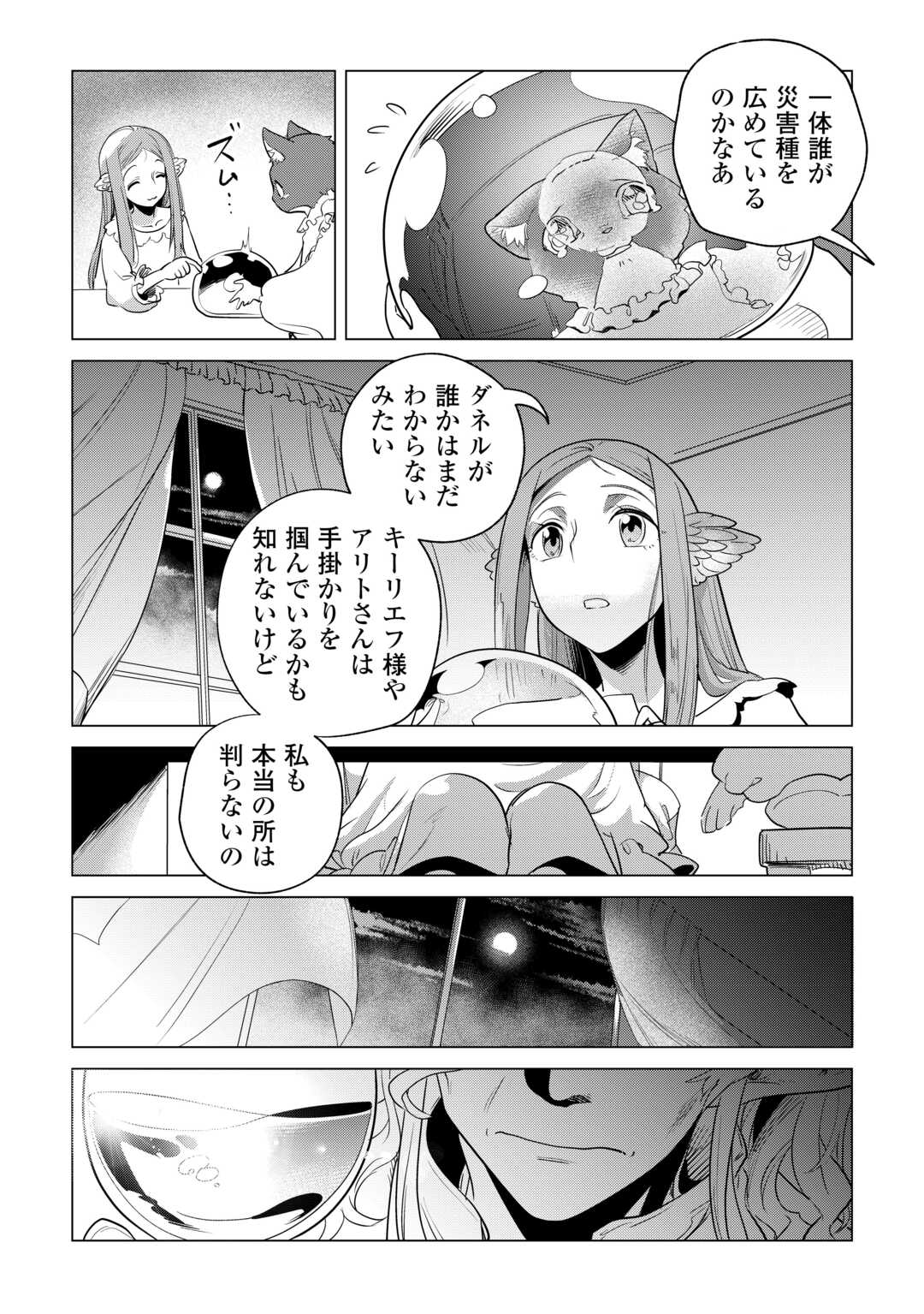 Mofumofu to Isekai Slow Life o Mezashimasu! Chap 60 - Next Chap 61
