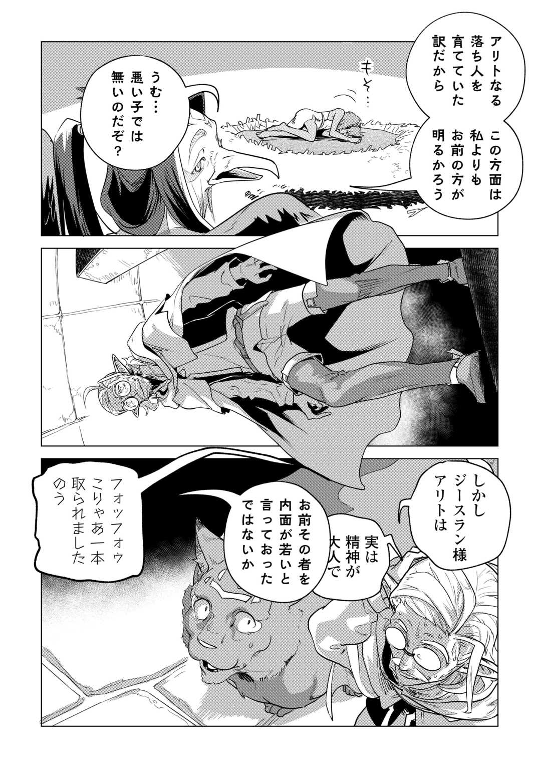 Mofumofu to Isekai Slow Life o Mezashimasu! Chap 60 - Next Chap 61