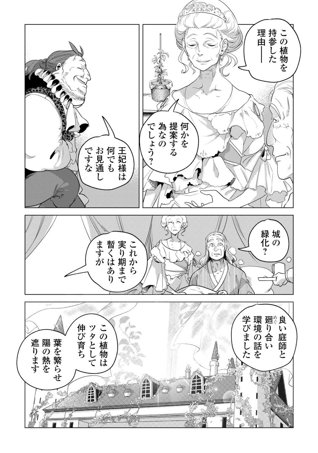 Mofumofu to Isekai Slow Life o Mezashimasu! Chap 60 - Next Chap 61