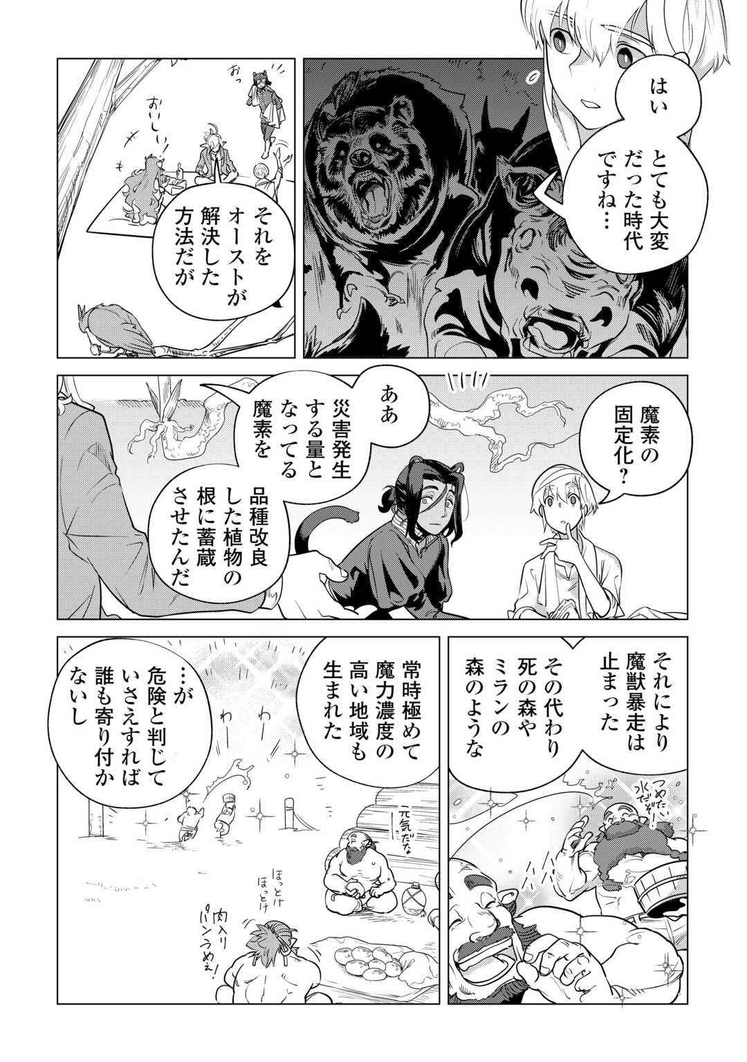 Mofumofu to Isekai Slow Life o Mezashimasu! Chap 60 - Next Chap 61
