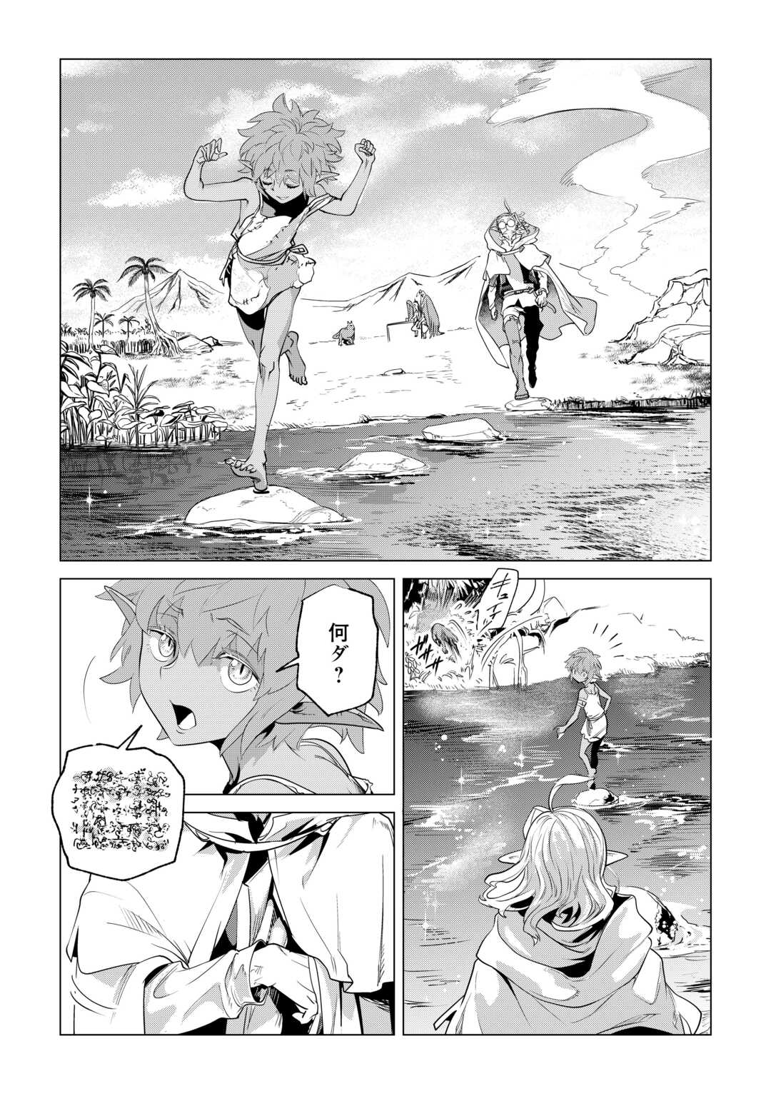 Mofumofu to Isekai Slow Life o Mezashimasu! Chap 61 - Next Chap 62