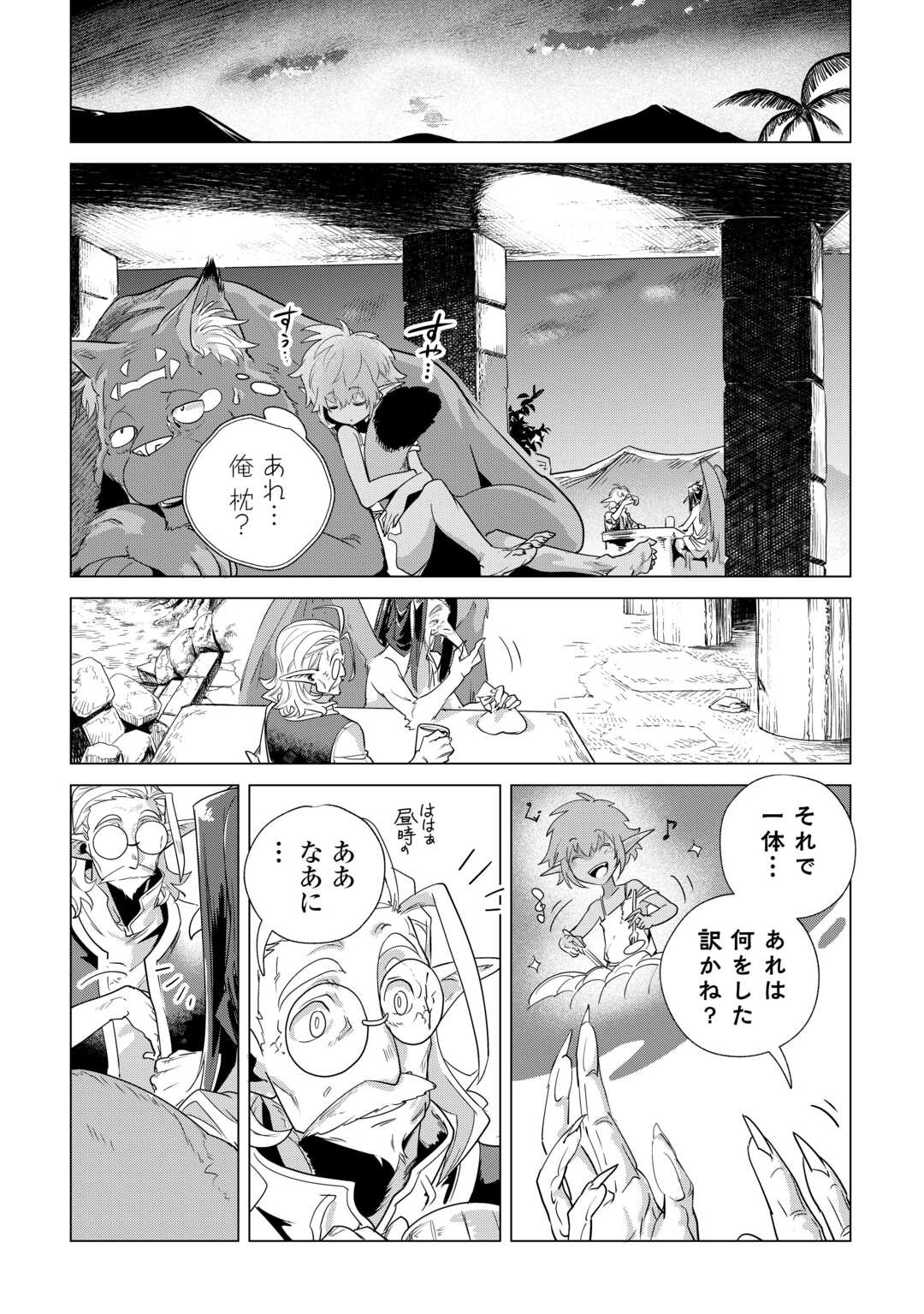 Mofumofu to Isekai Slow Life o Mezashimasu! Chap 61 - Next Chap 62