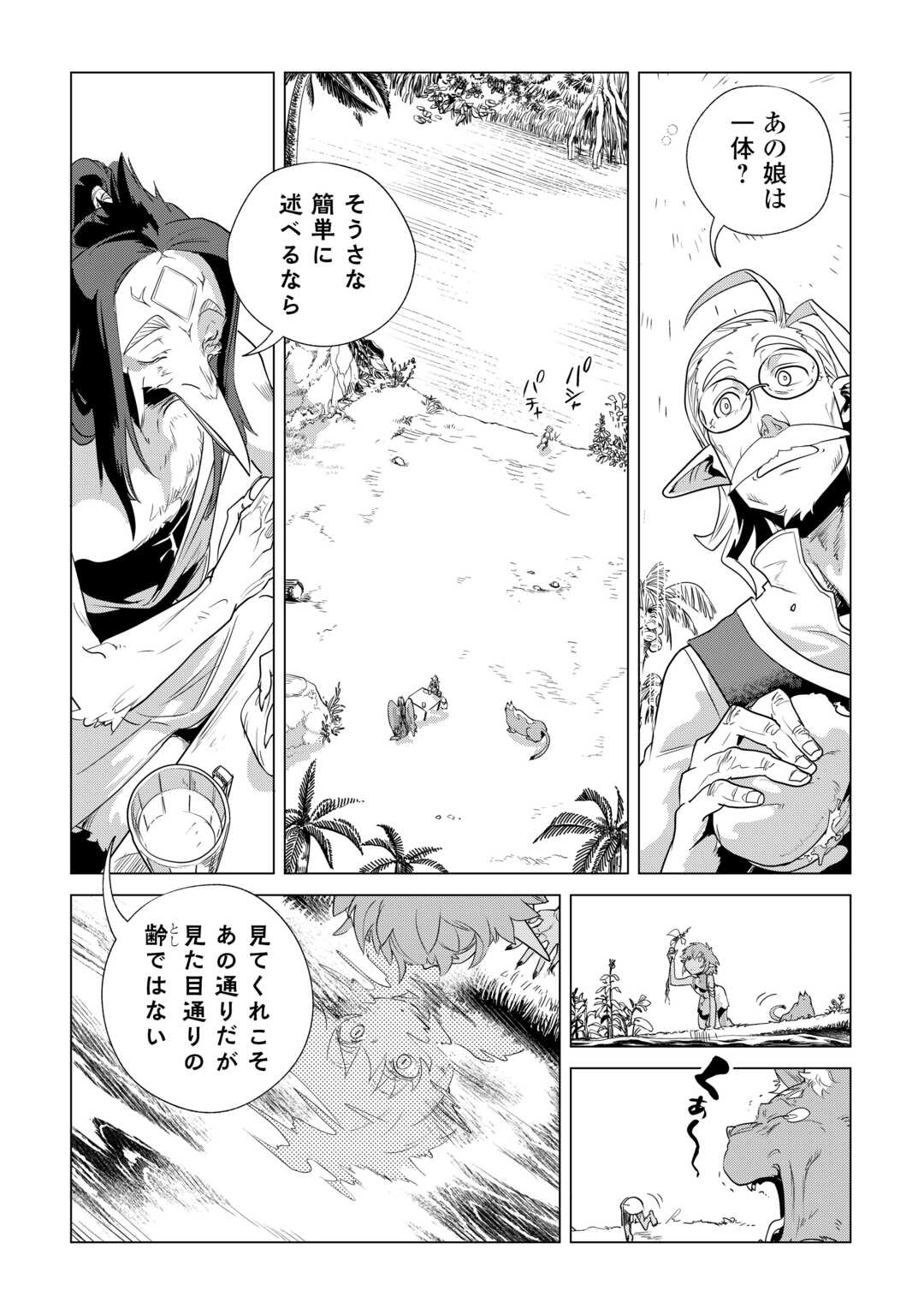 Mofumofu to Isekai Slow Life o Mezashimasu! Chap 61 - Next Chap 62