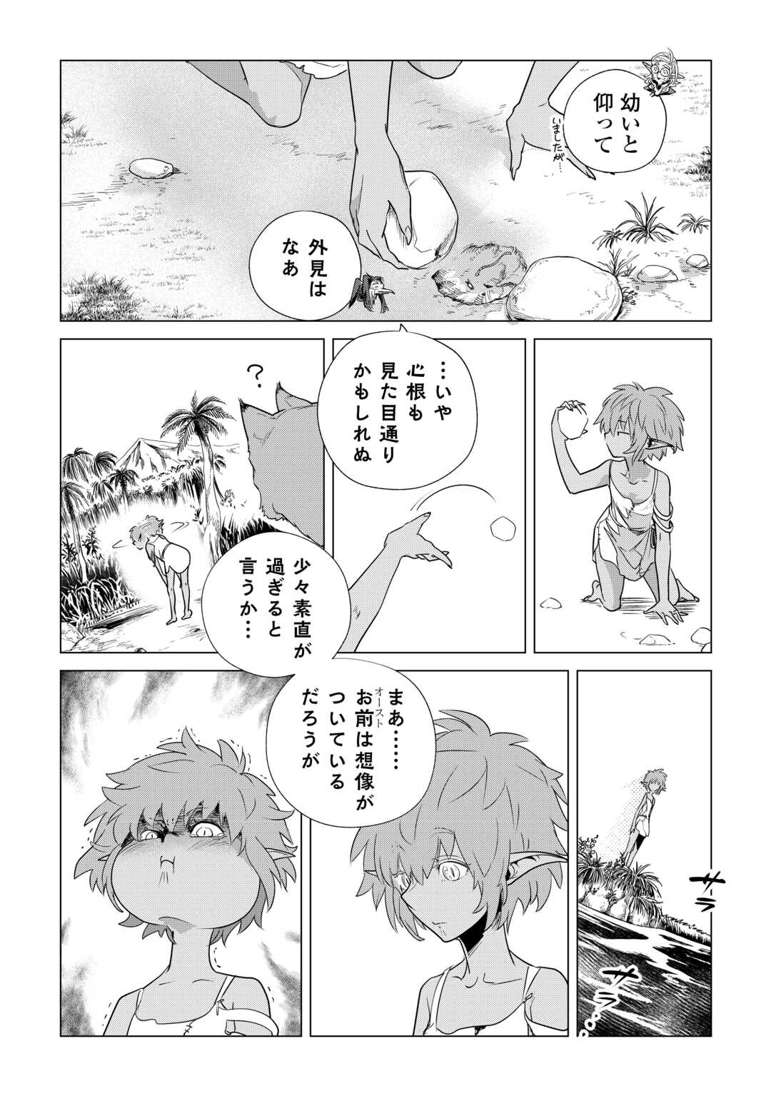 Mofumofu to Isekai Slow Life o Mezashimasu! Chap 61 - Next Chap 62