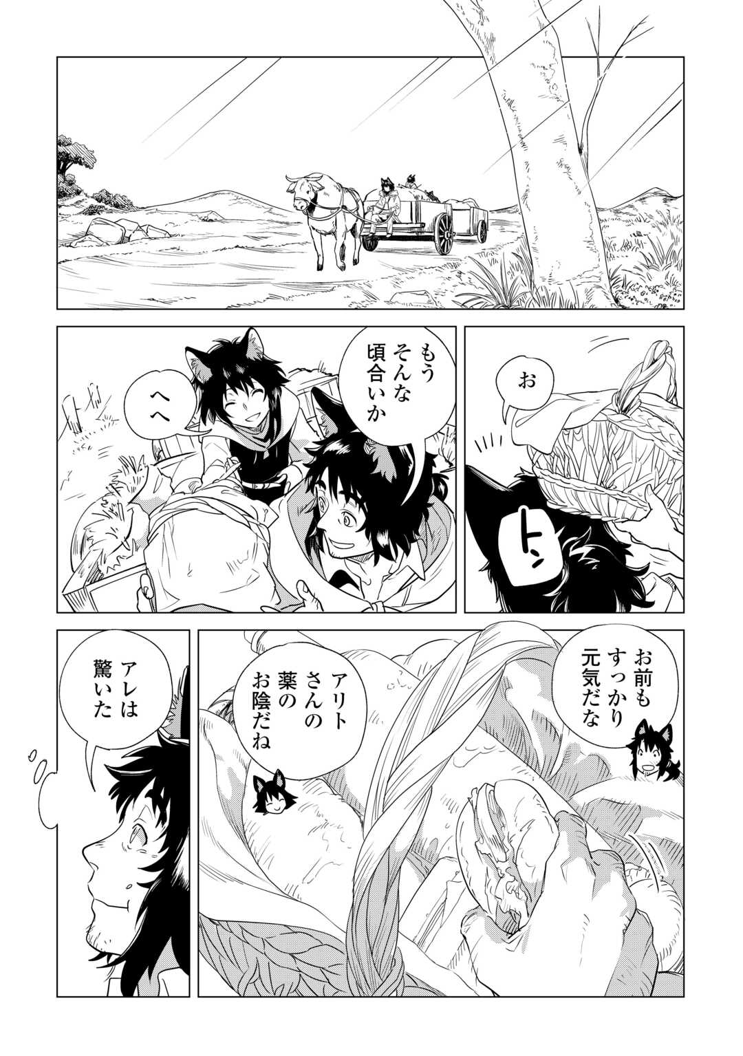 Mofumofu to Isekai Slow Life o Mezashimasu! Chap 62 - Next Chap 63