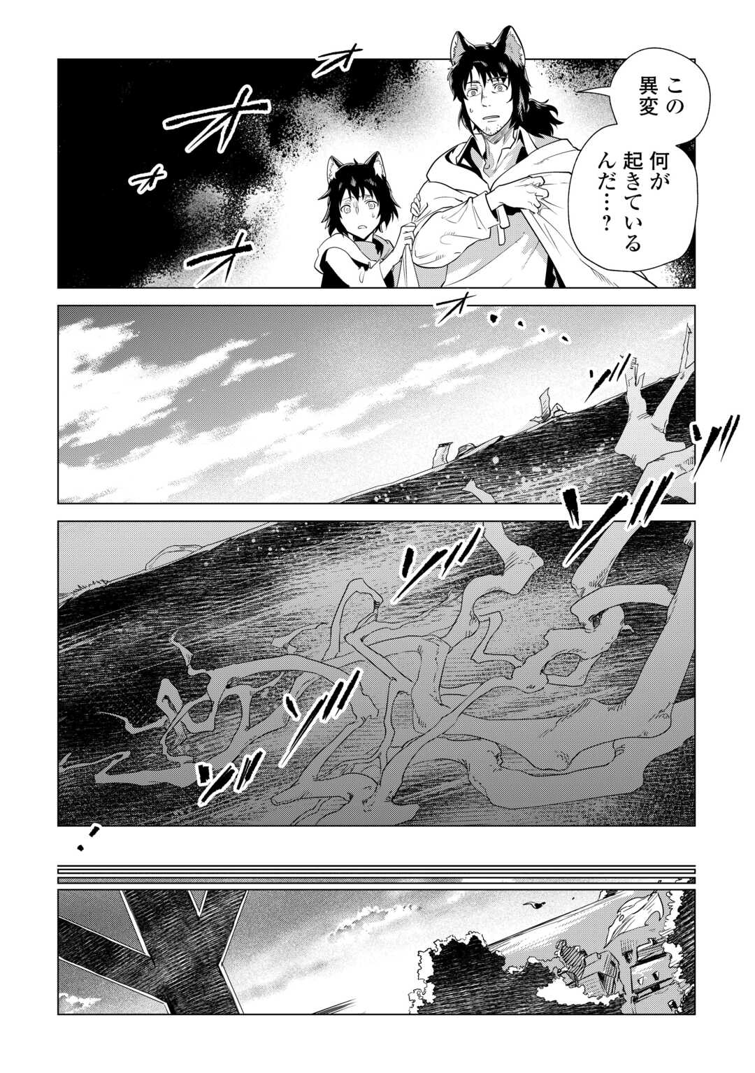 Mofumofu to Isekai Slow Life o Mezashimasu! Chap 62 - Next Chap 63