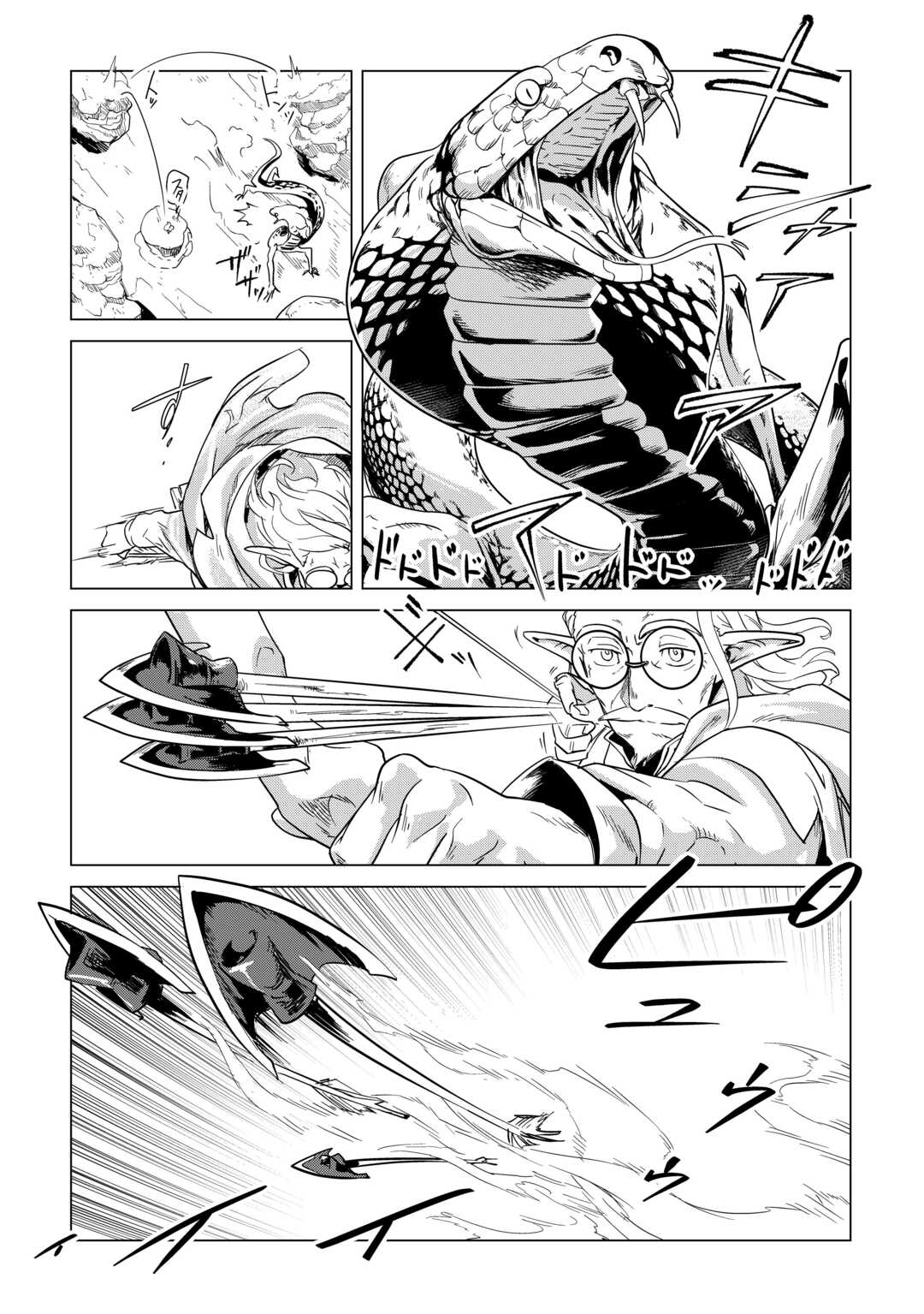 Mofumofu to Isekai Slow Life o Mezashimasu! Chap 63 - Next Chap 64