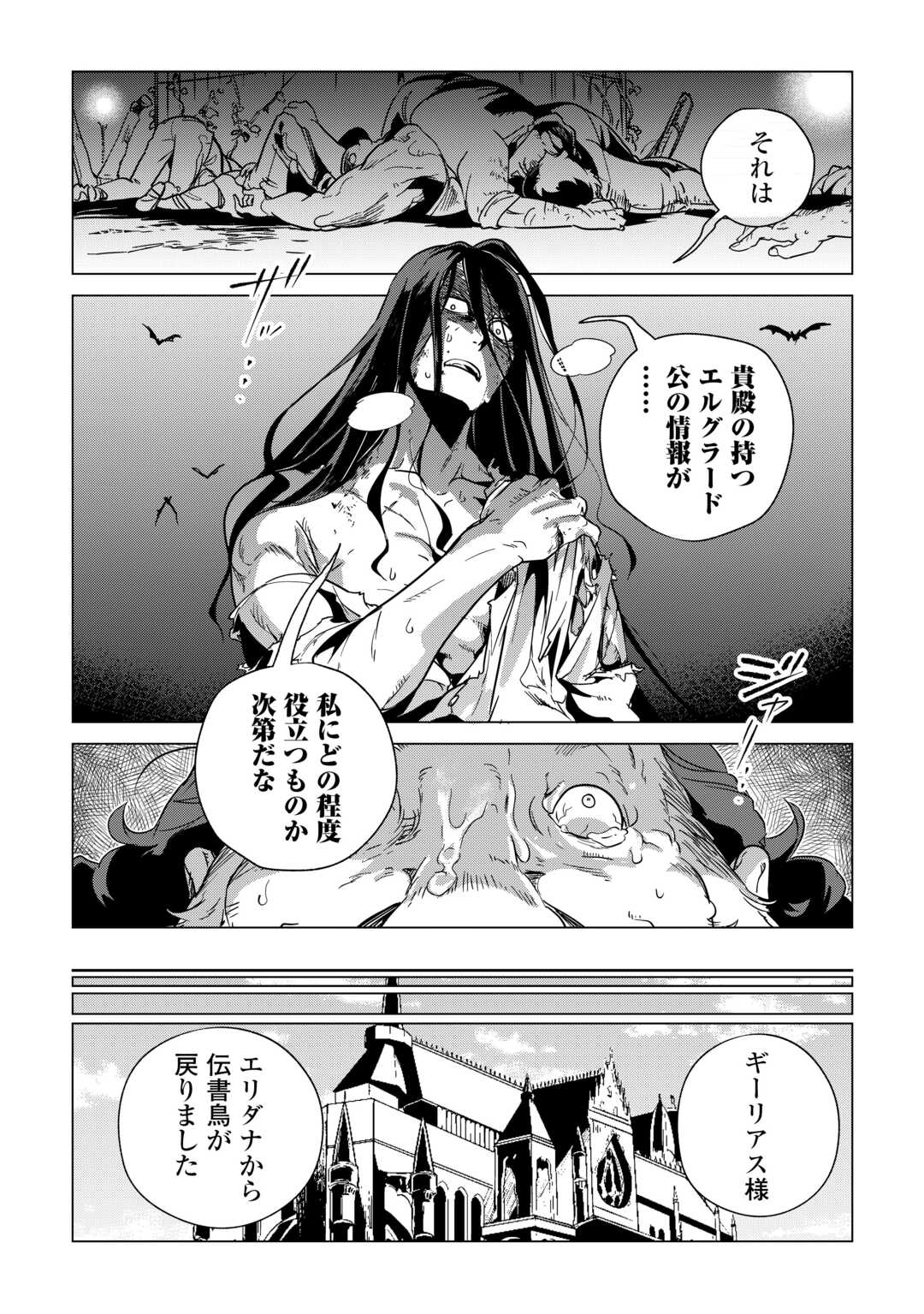 Mofumofu to Isekai Slow Life o Mezashimasu! Chap 63 - Next Chap 64