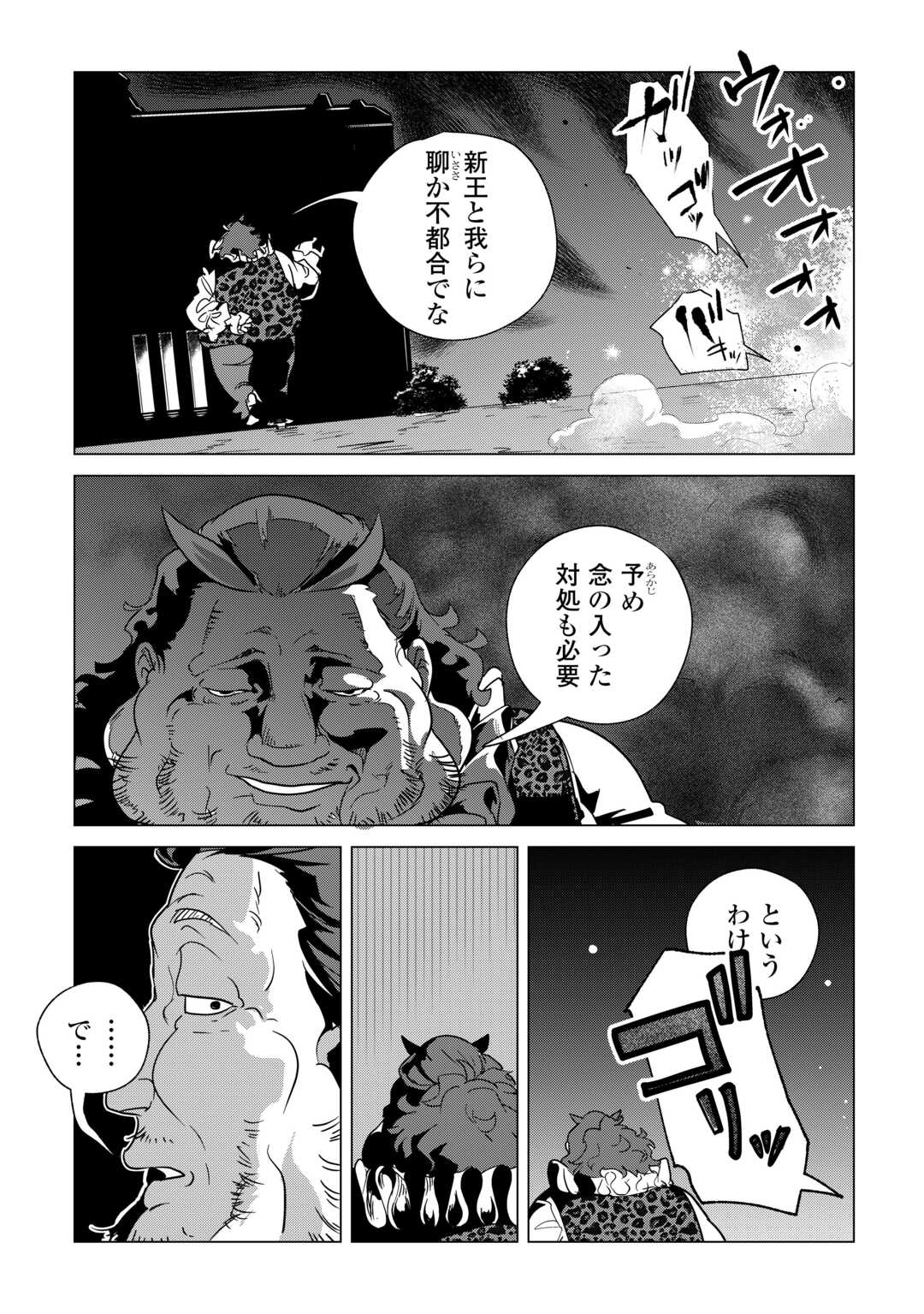 Mofumofu to Isekai Slow Life o Mezashimasu! Chap 63 - Next Chap 64