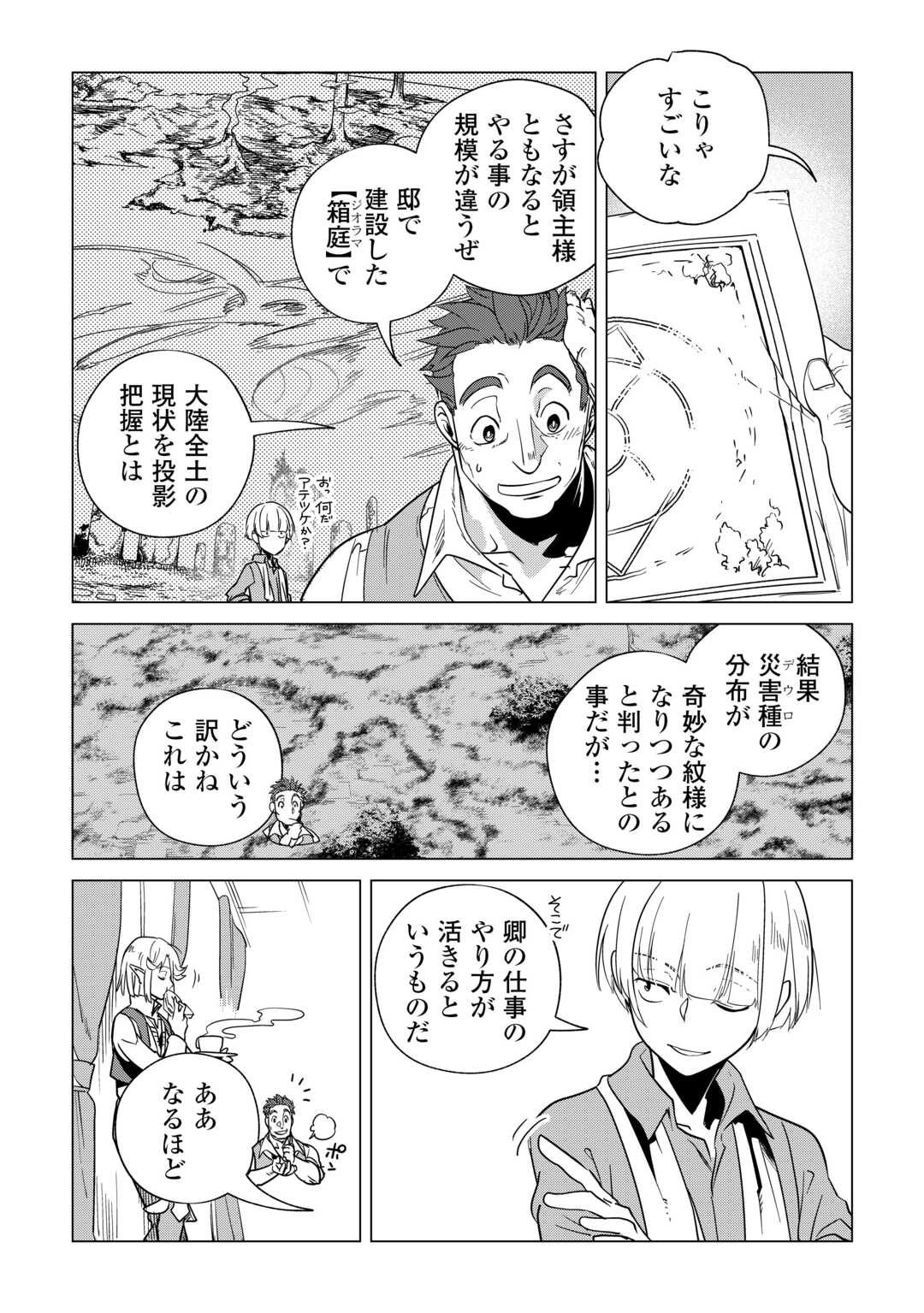 Mofumofu to Isekai Slow Life o Mezashimasu! Chap 63 - Next Chap 64