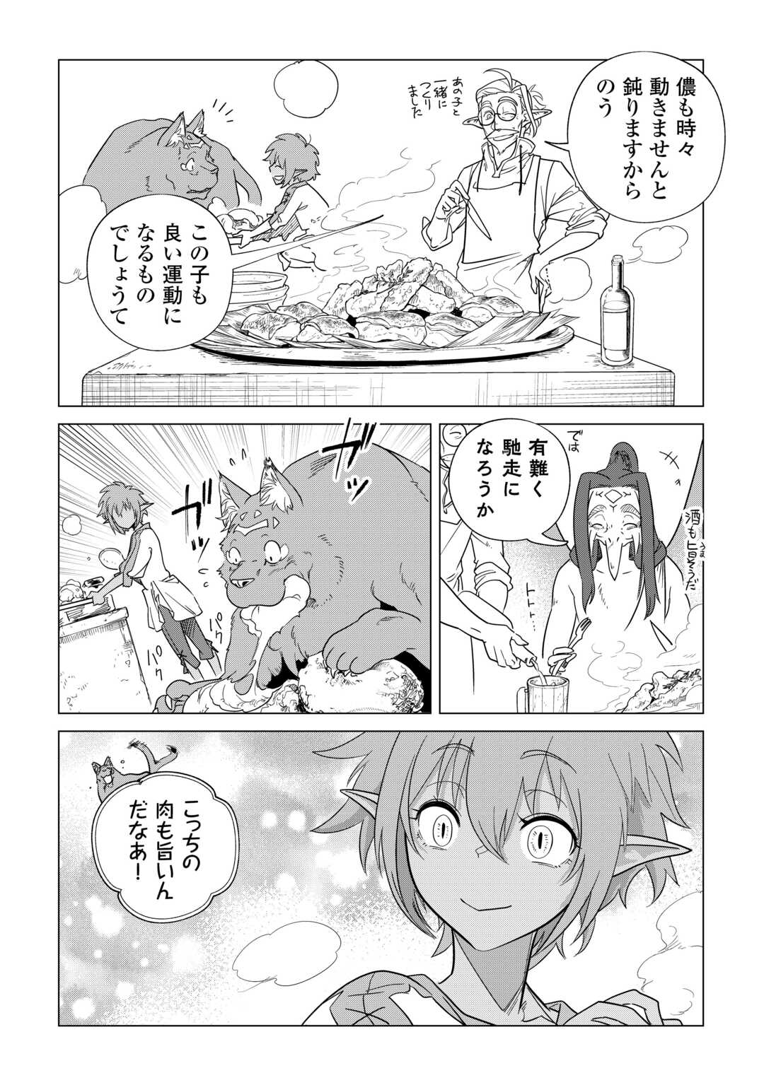 Mofumofu to Isekai Slow Life o Mezashimasu! Chap 63 - Next Chap 64