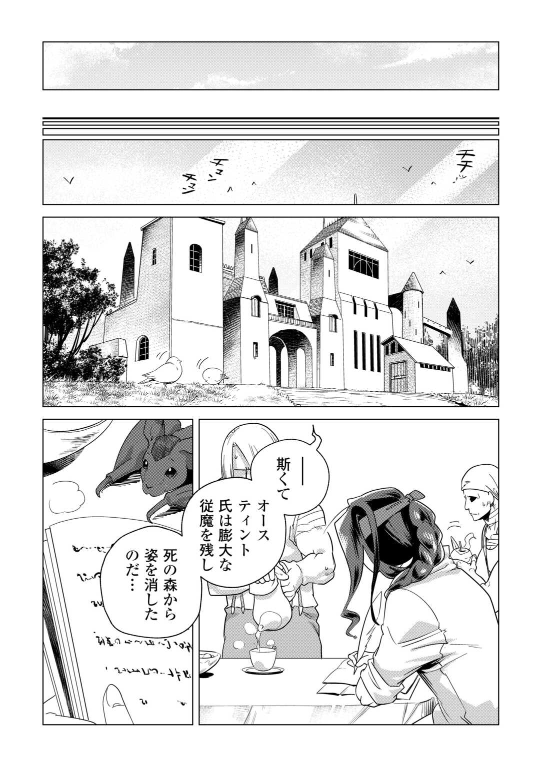 Mofumofu to Isekai Slow Life o Mezashimasu! Chap 64 - Next Chap 65