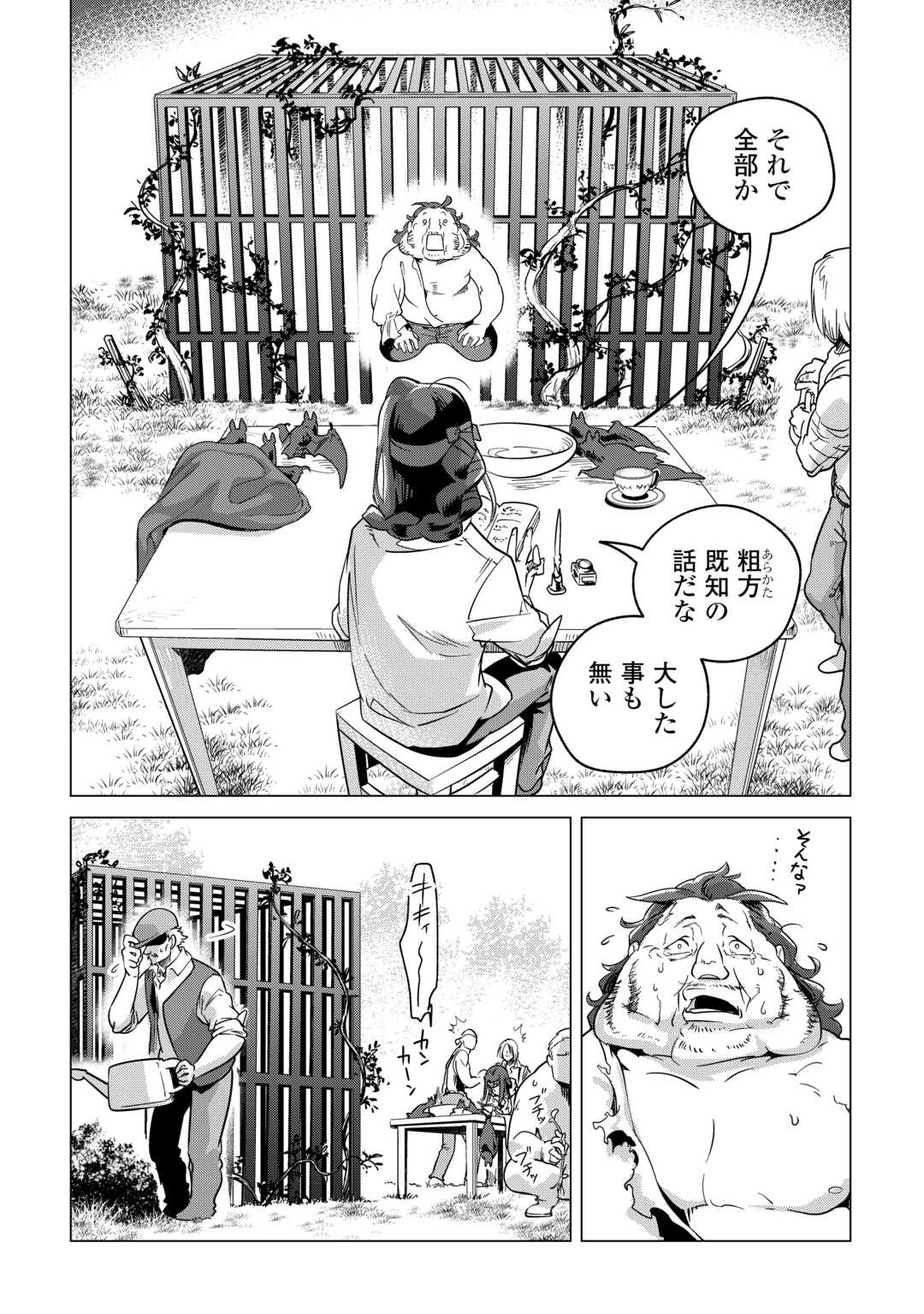 Mofumofu to Isekai Slow Life o Mezashimasu! Chap 64 - Next Chap 65